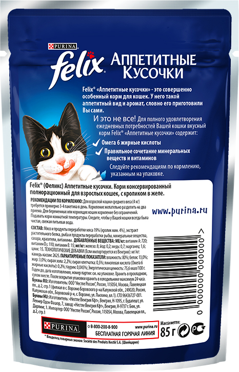 фото Консервы для кошек Felix "Аппетитные кусочки", с кроликом в желе, 85 г