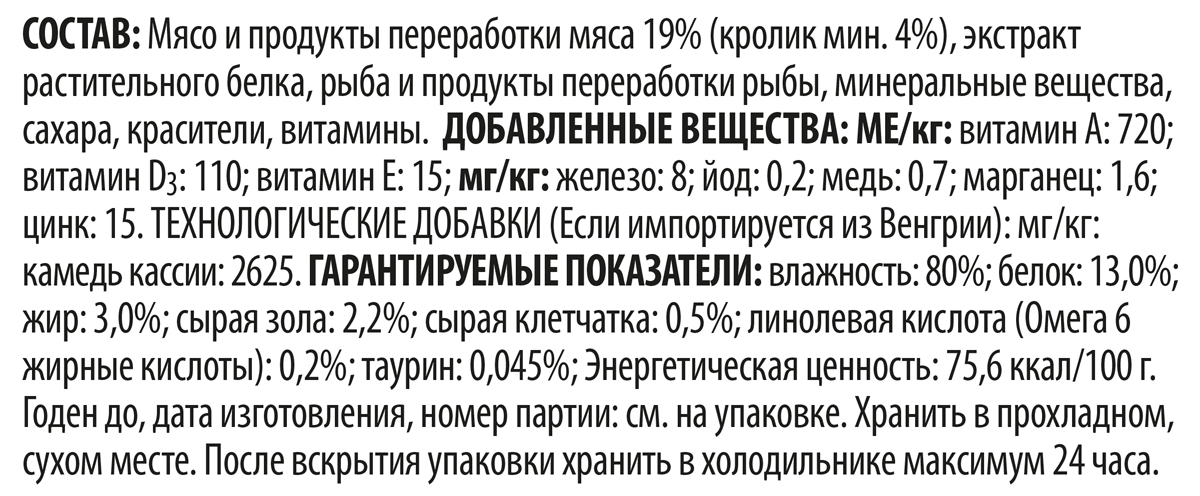 фото Консервы для кошек Felix "Аппетитные кусочки", с кроликом в желе, 85 г