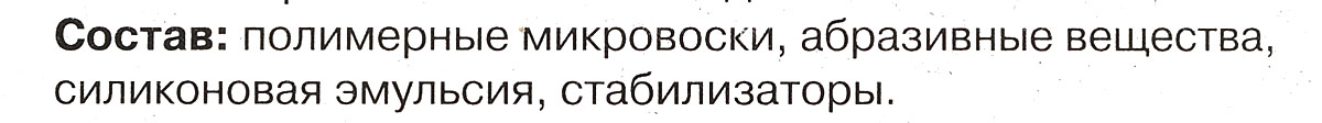 фото Нано-полироль "Pingo", 500 мл