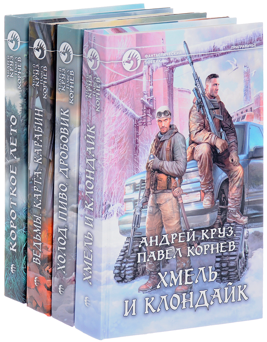 Круз приграничье аудиокниги. Круз приграничье аудиокниги. Круз приграничье аудиокниги. Круз приграничье аудиокниги. Круз приграничье аудиокниги.