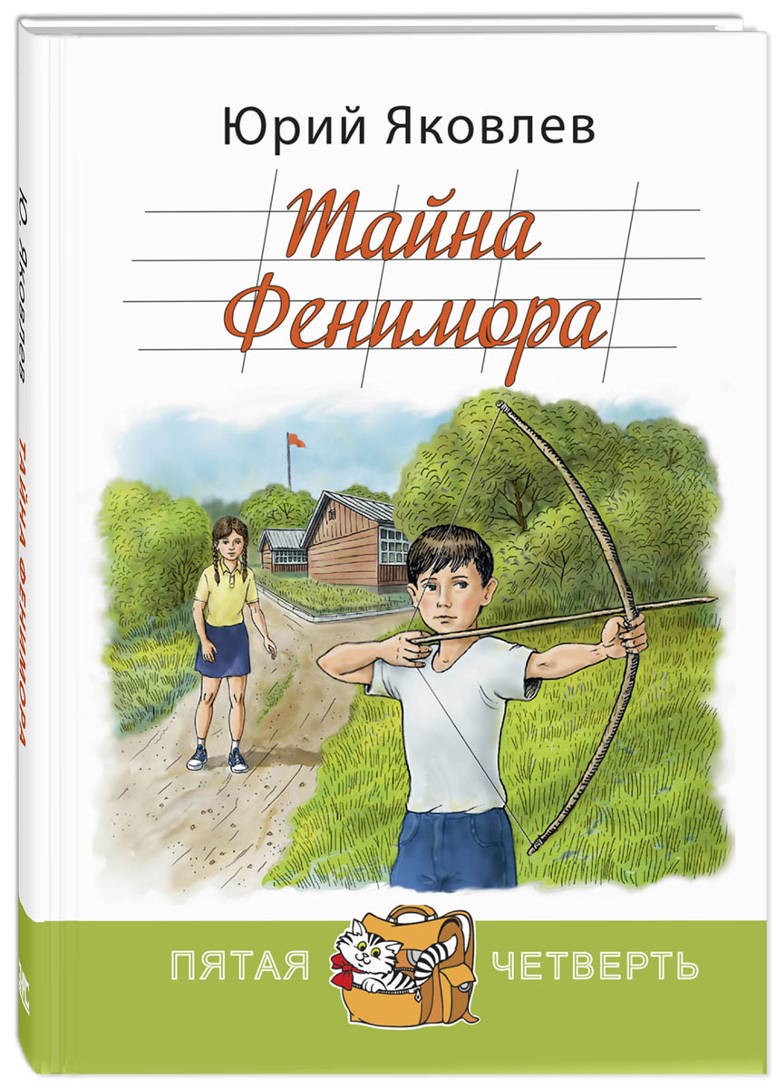 Книга ю. Яковлев ю. 