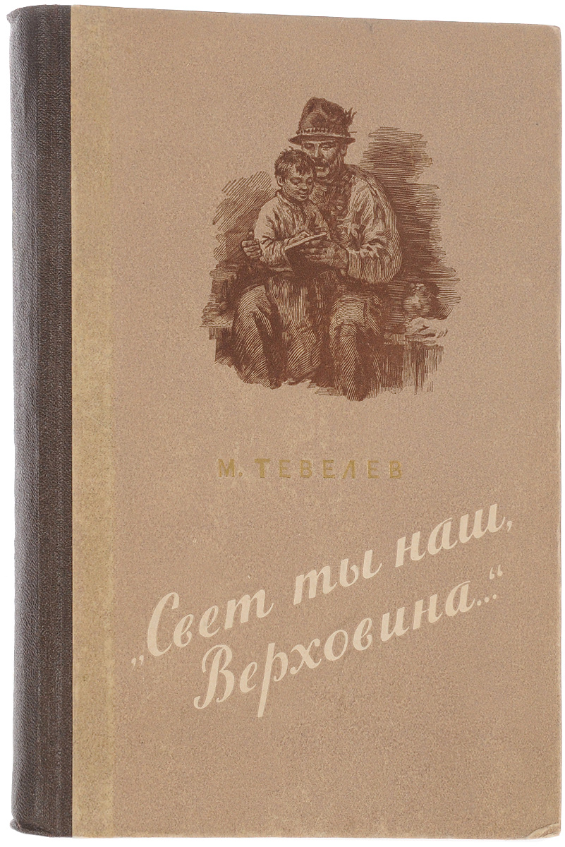 Лев линьков. Лев линьков