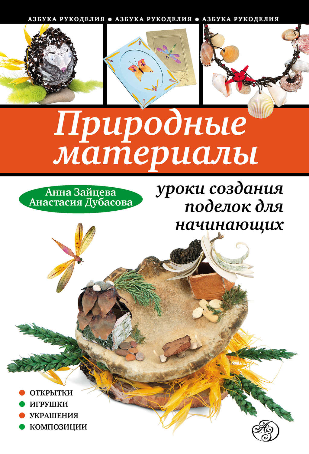Азбука Рукоделия Интернет Магазин