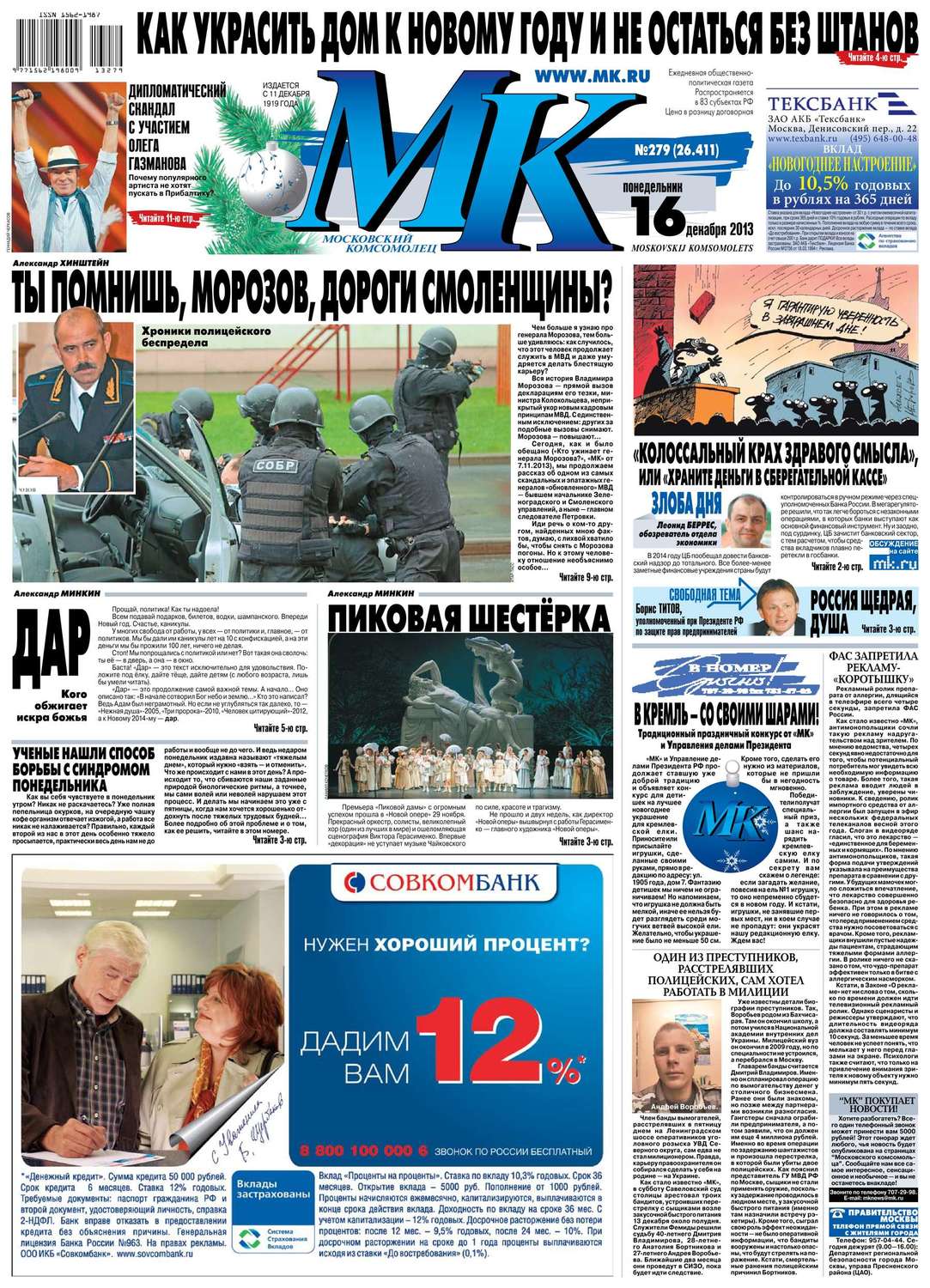 дам в долг владивосток