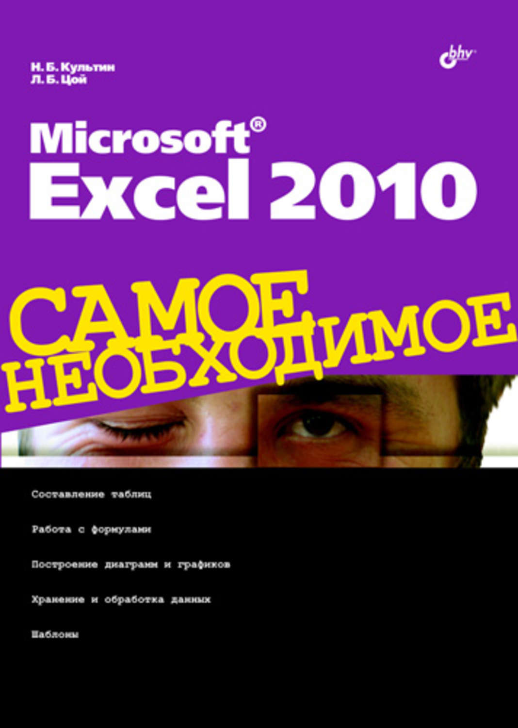 Из чего состоит книга ms excel