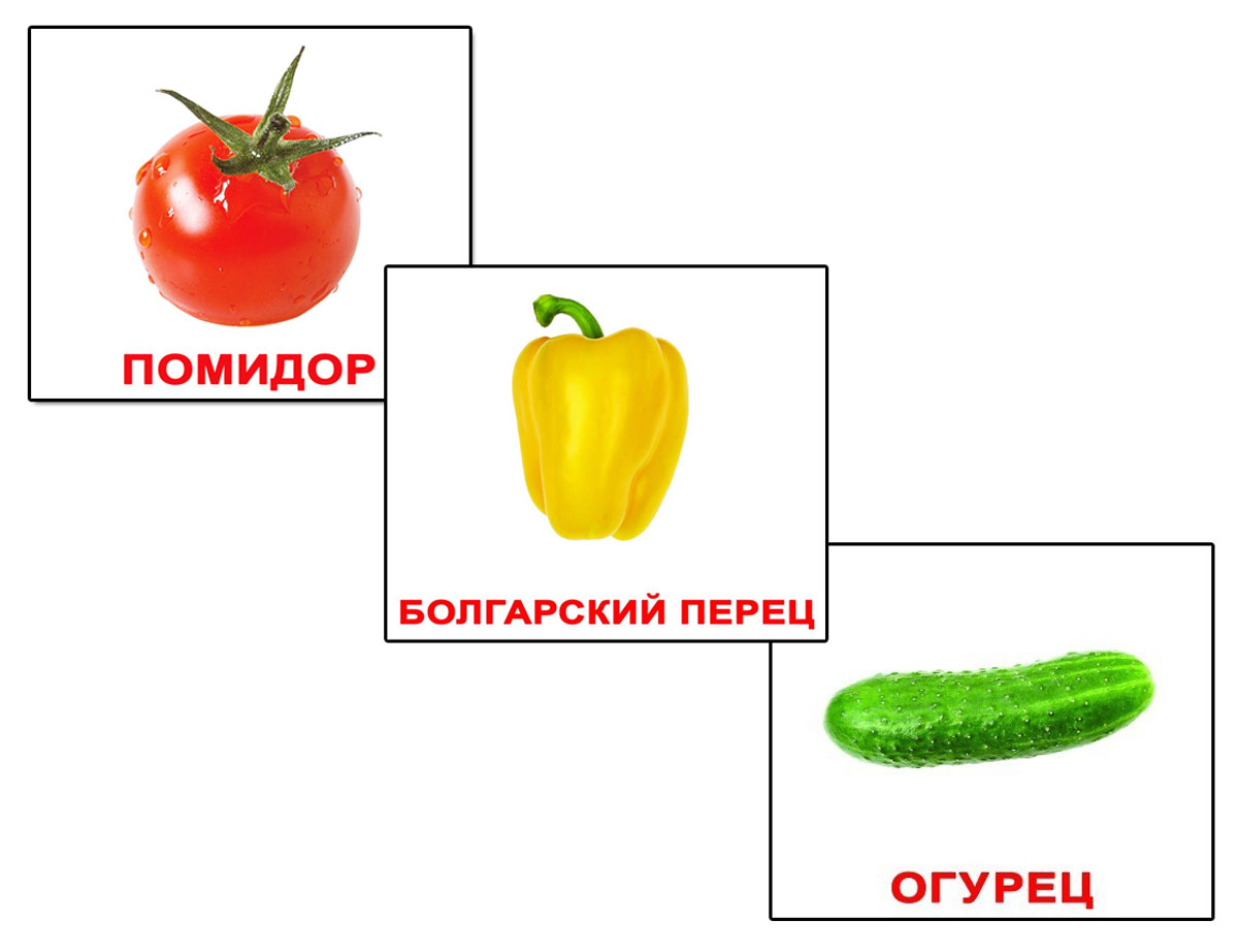 фото Обучающая игра Вундеркинд с пеленок Карточки Домана Мини-20. Овощи