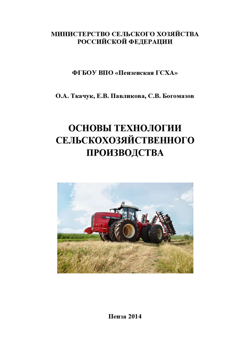 ФП "Профессионалитет"