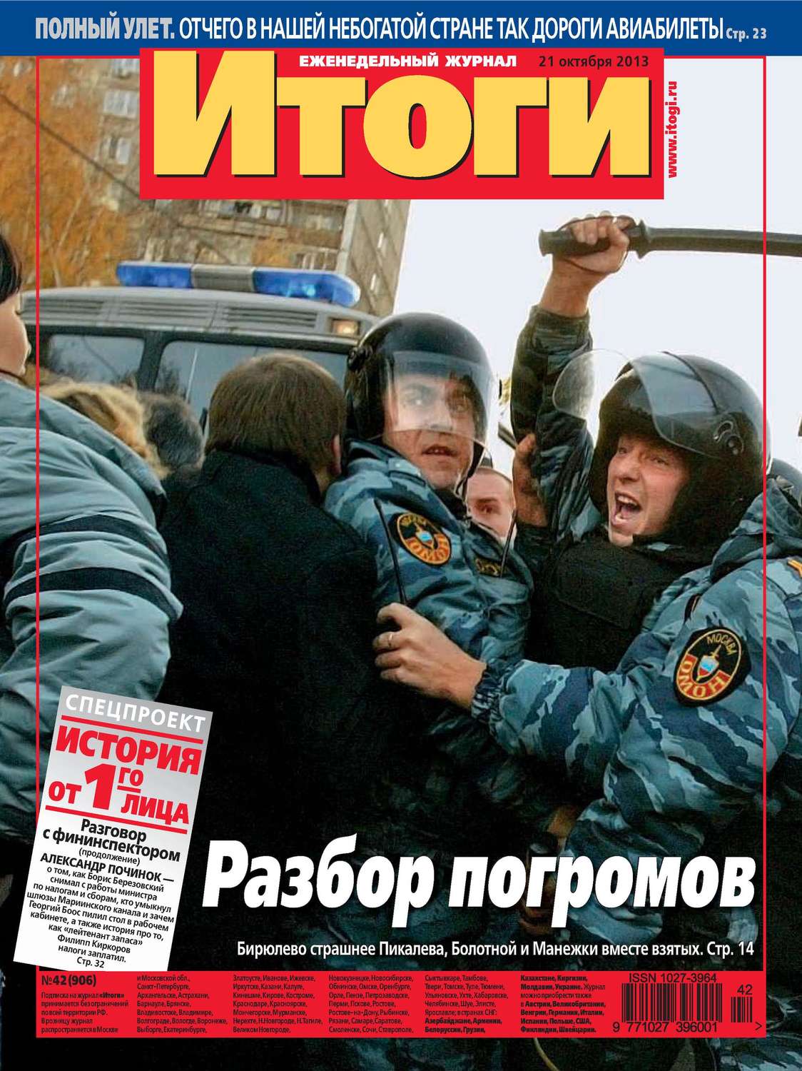 Журналы результат. Еженедельный журнал. Журнал еженедельный журнал. Журнал итоги