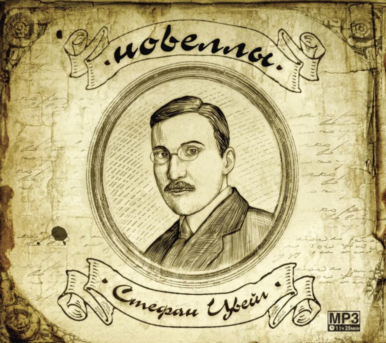 Новеллы новые читать. Новеллы новые читать. Скрины из новелл. Соль и мани визуальная новелла. Цвейг новеллы.