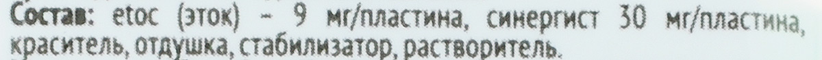 фото Пластины от комаров "РАПТОР", без запаха, 10 шт