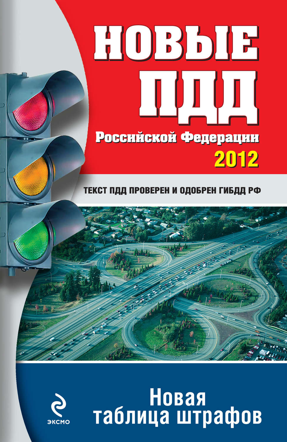Штрафы Гибдд В 2022 Году Новые Таблица Штрафы Гибдд В 2022 Году Новые Таблица