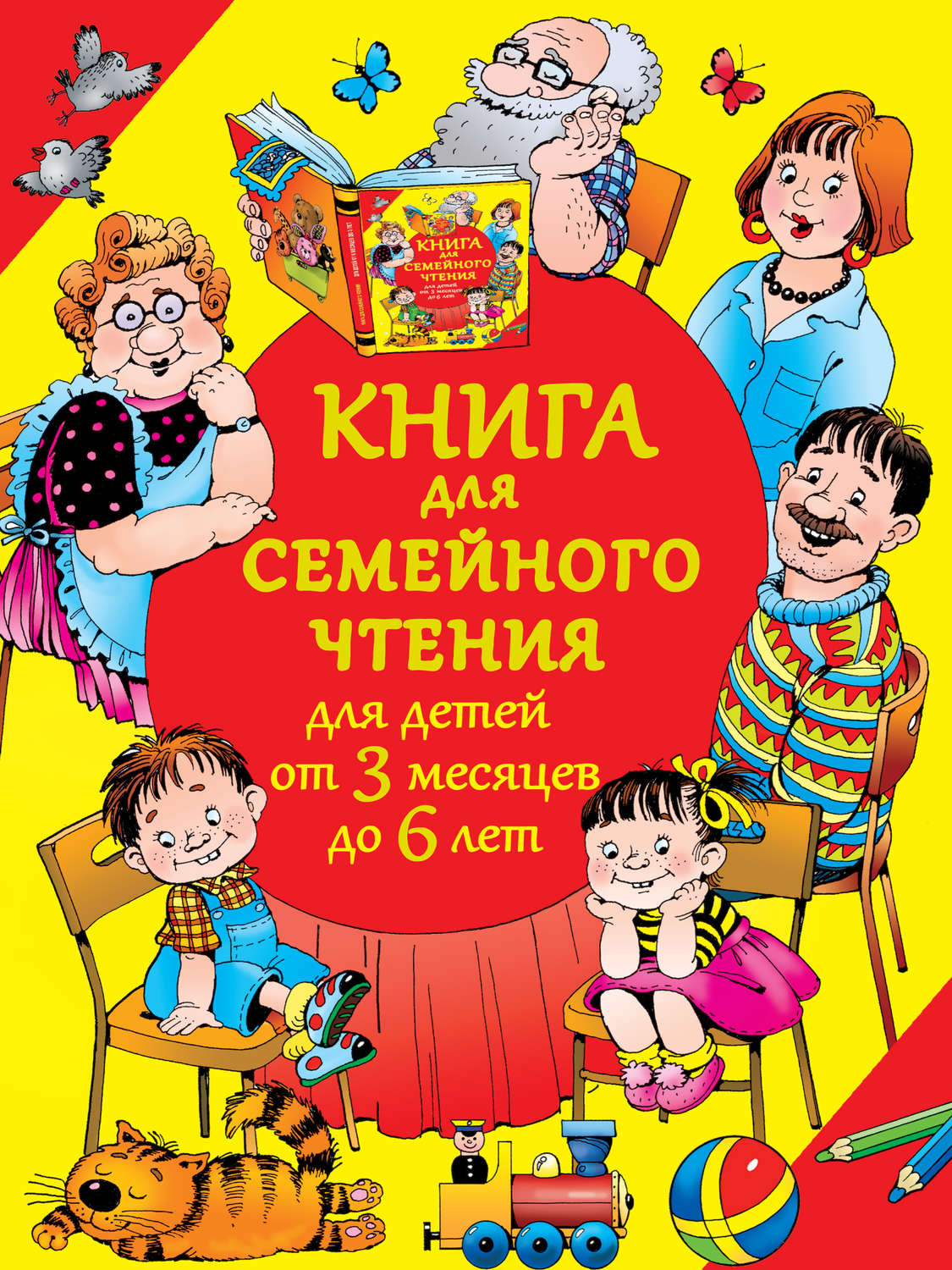 Читать детские книги с картинками онлайн для 7-10 лет