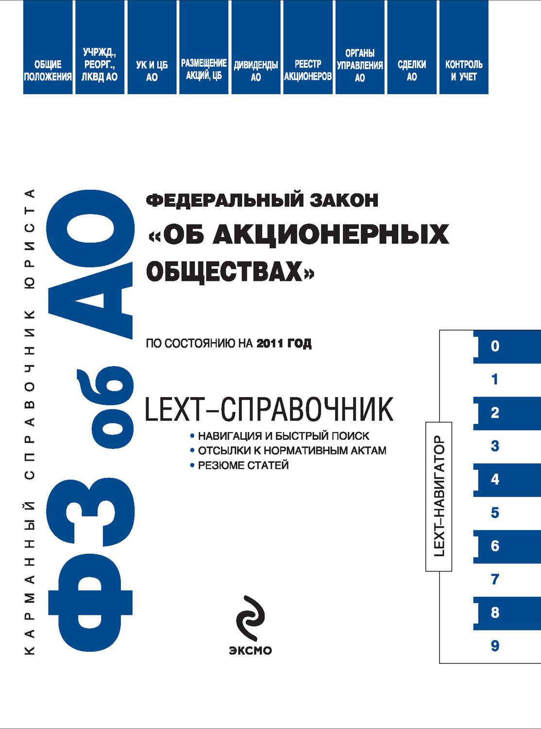 Справочник по обществознанию огэ. Справочные сообщества. Справочные сообщества. Таблицы огэ обществознание 9 класс. Карманный справочник обществознание плавенский.