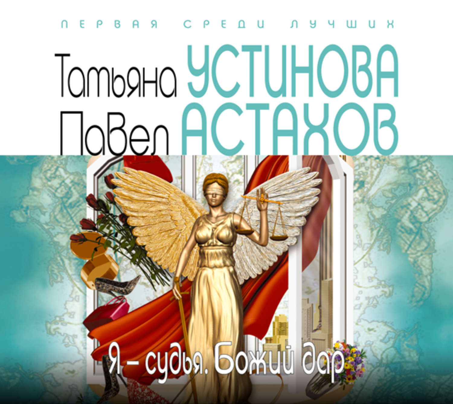 Купить Книгу Божий Дар