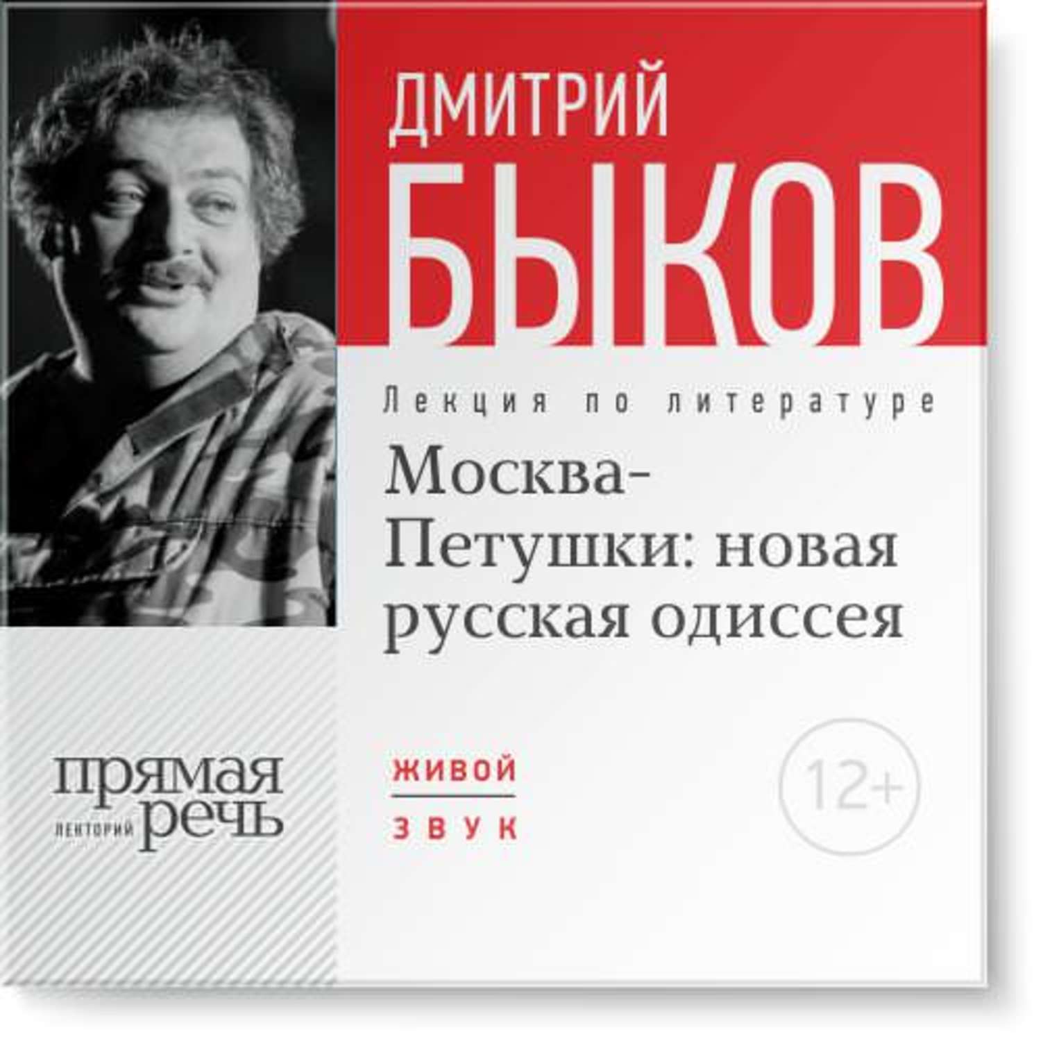 Купить Книги Д Быкова