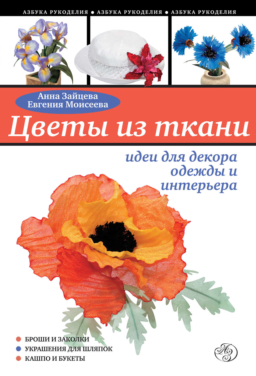 Азбука Рукоделия Интернет Магазин