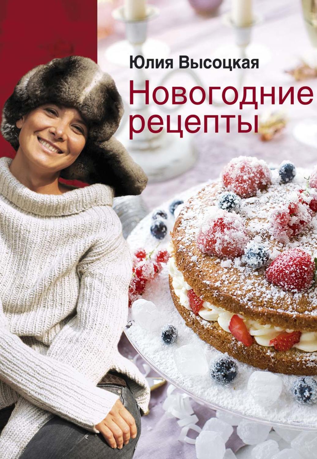 Негативные комментарии и сомнения в кулинарных способностях". Удачная карьера и