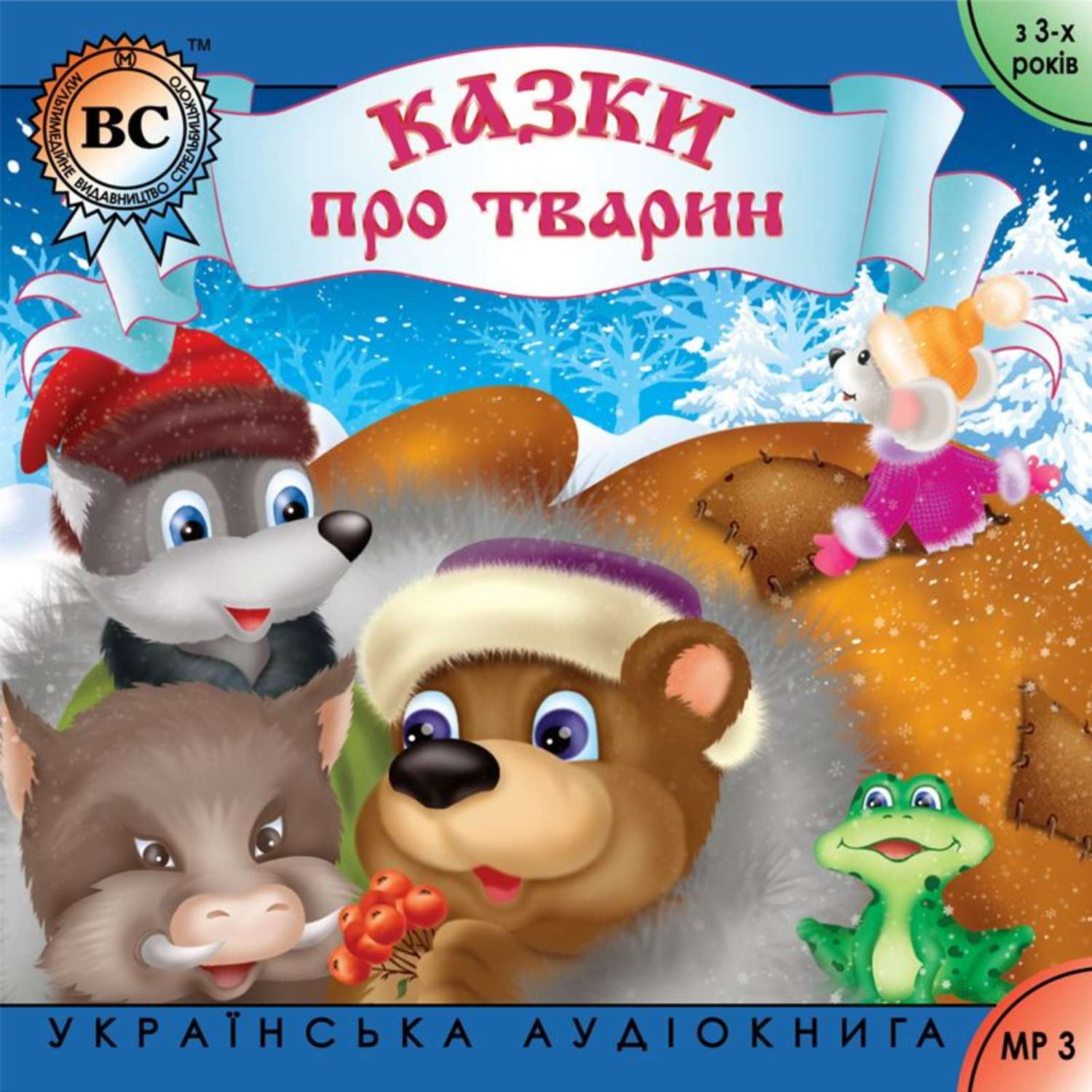 Казки про тварин.