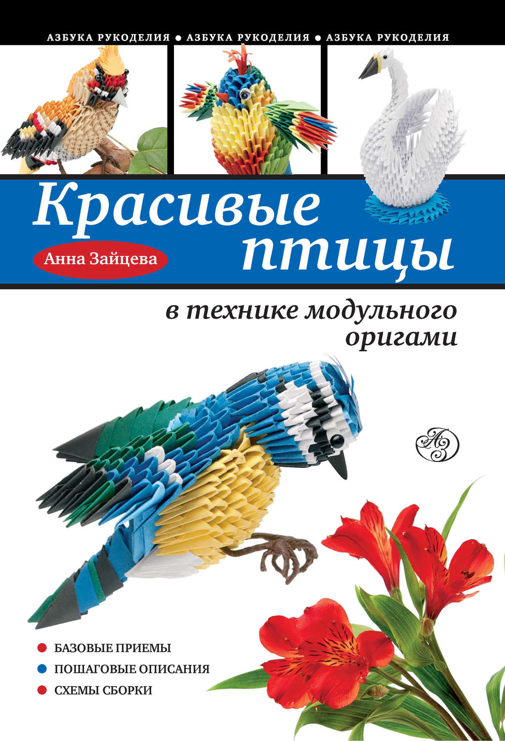 Азбука Рукоделия Интернет Магазин