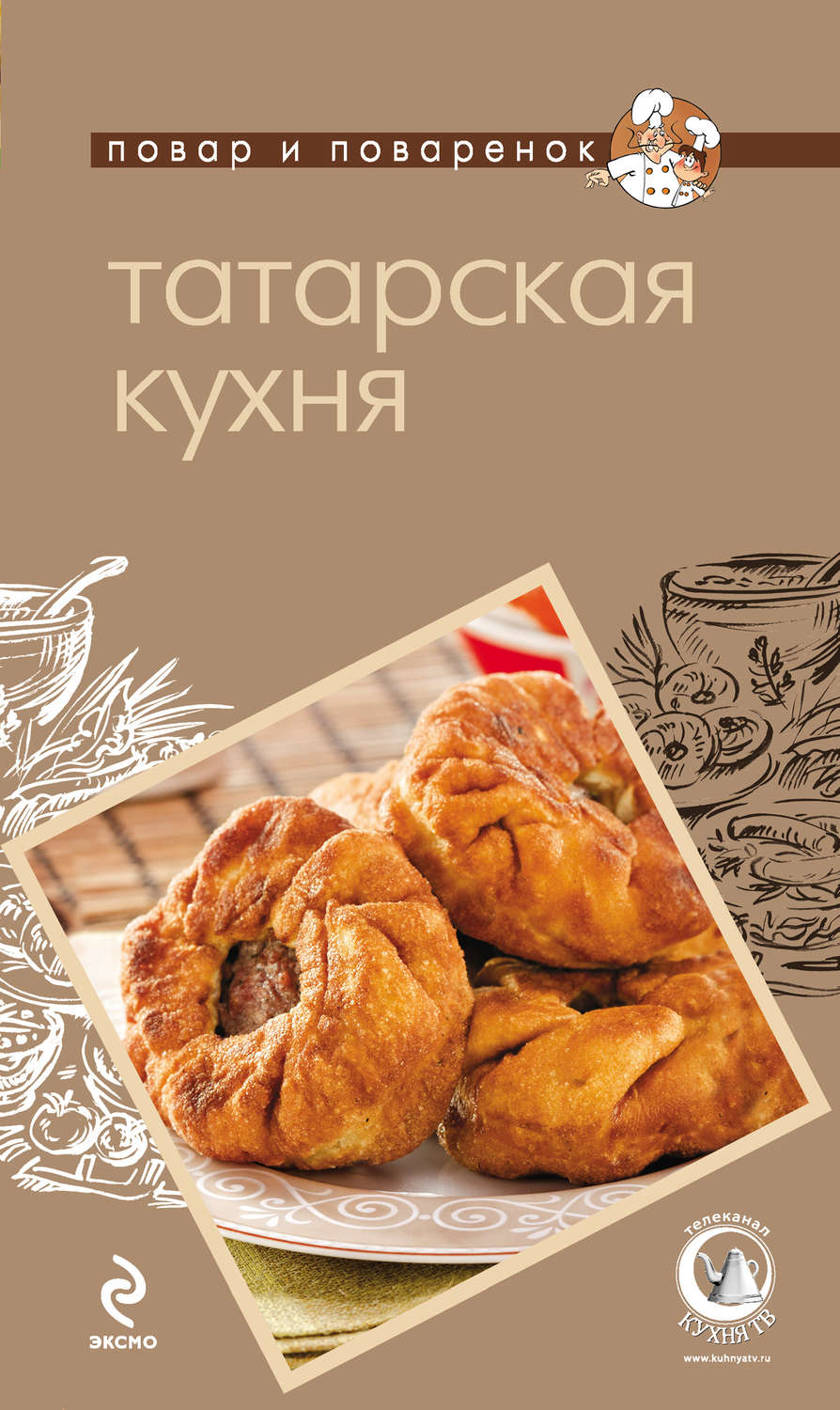 Татарская кухня заказать