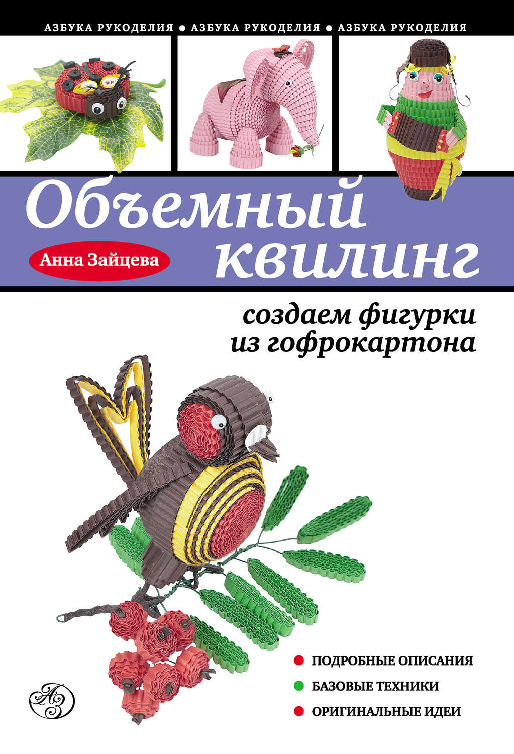 Азбука Рукоделия Интернет Магазин