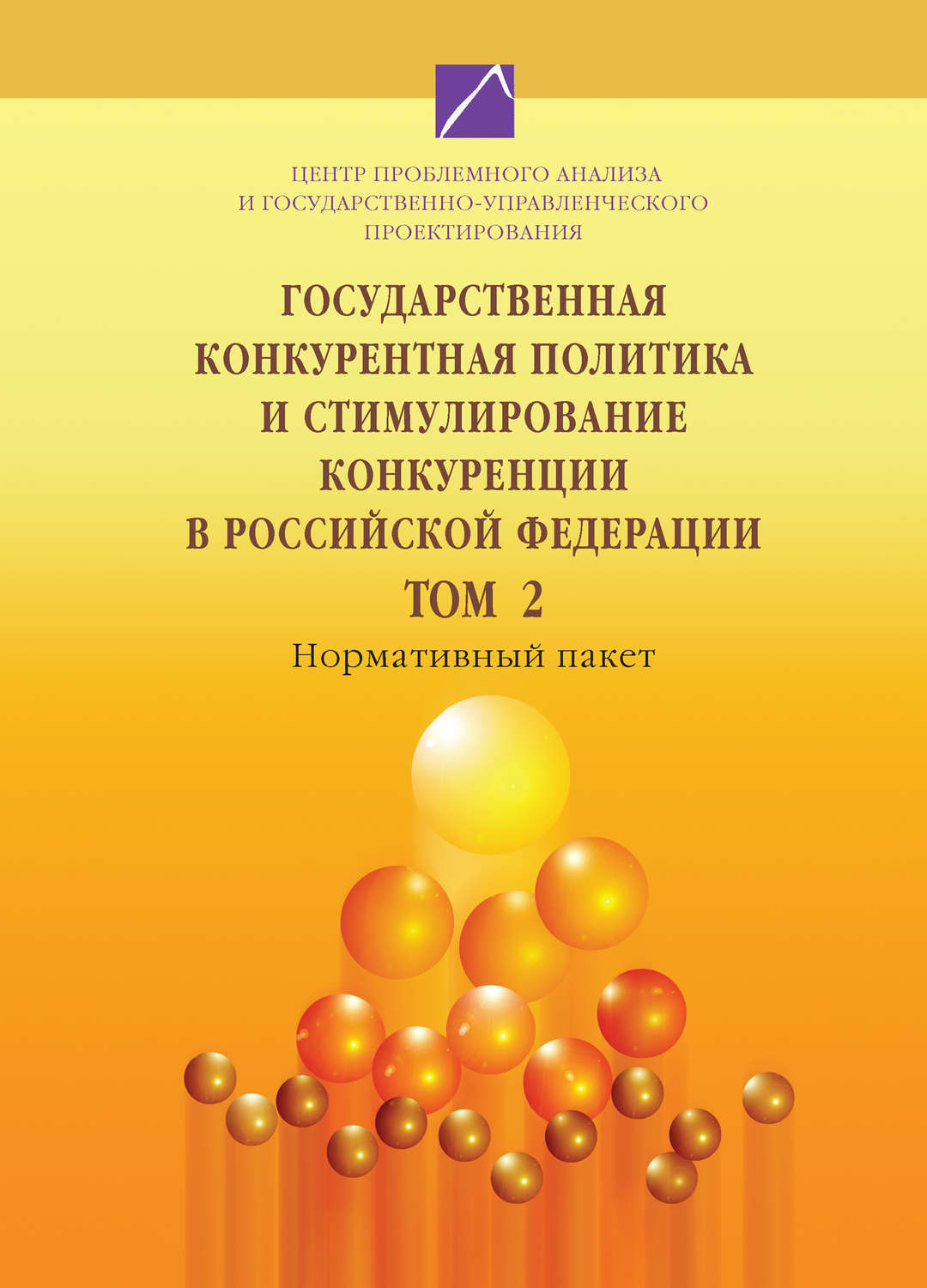 Государственная конкурентная политика. Центр развития и защиты конкурентной политики казахстан. Внутренняя политика казахстана. Правильная политика. Конкурентная политика рк.