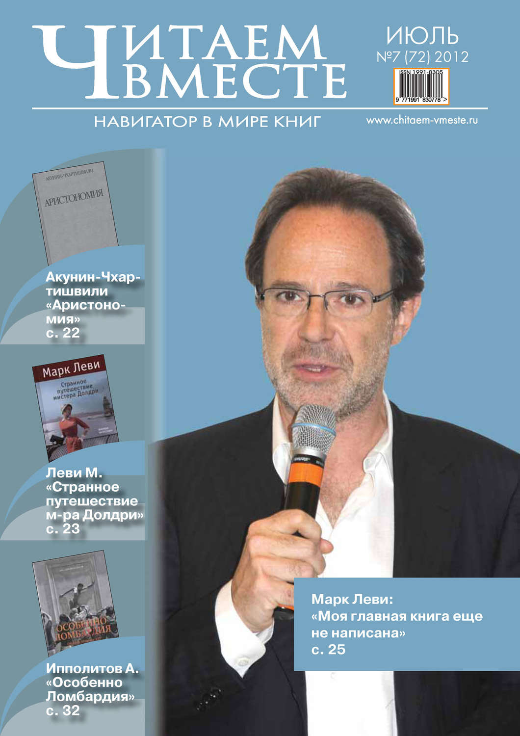Марк кунин