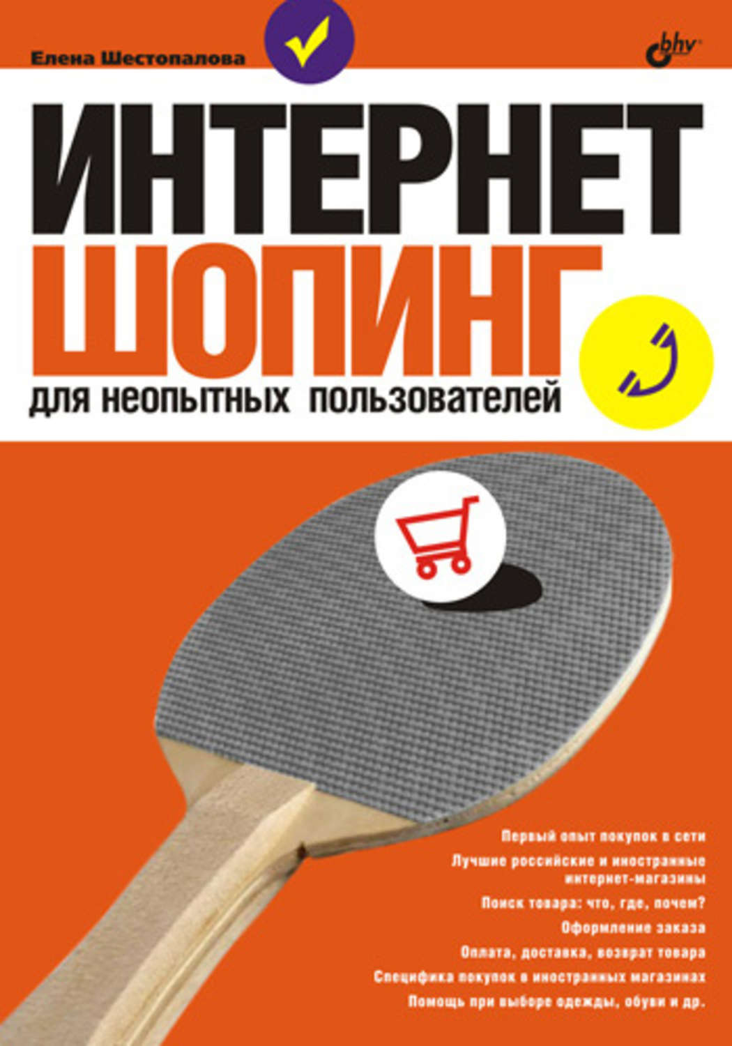 Купить В Иностранном Интернет Магазине