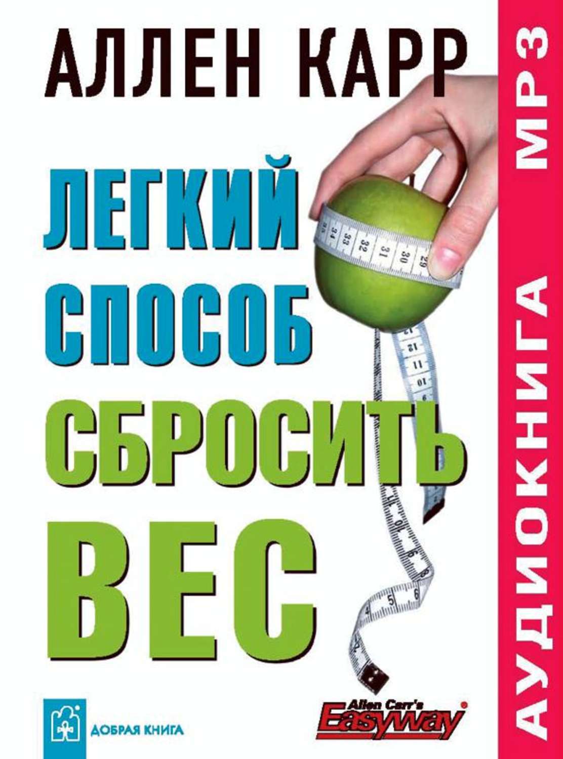 Самые Простые Способы Сбросить Вес. Как похудеть за неделю в домашних условиях