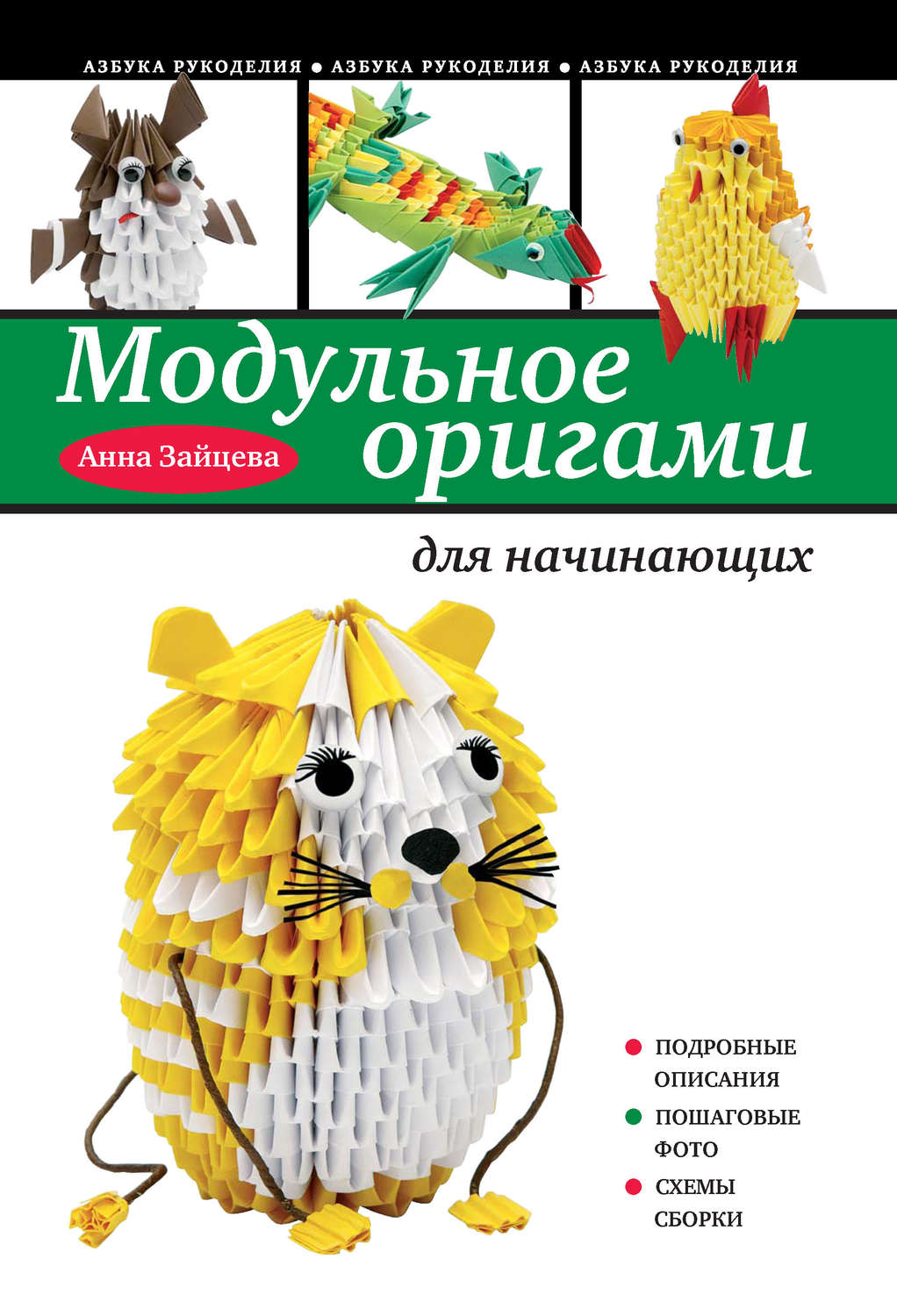 Азбука Рукоделия Интернет Магазин