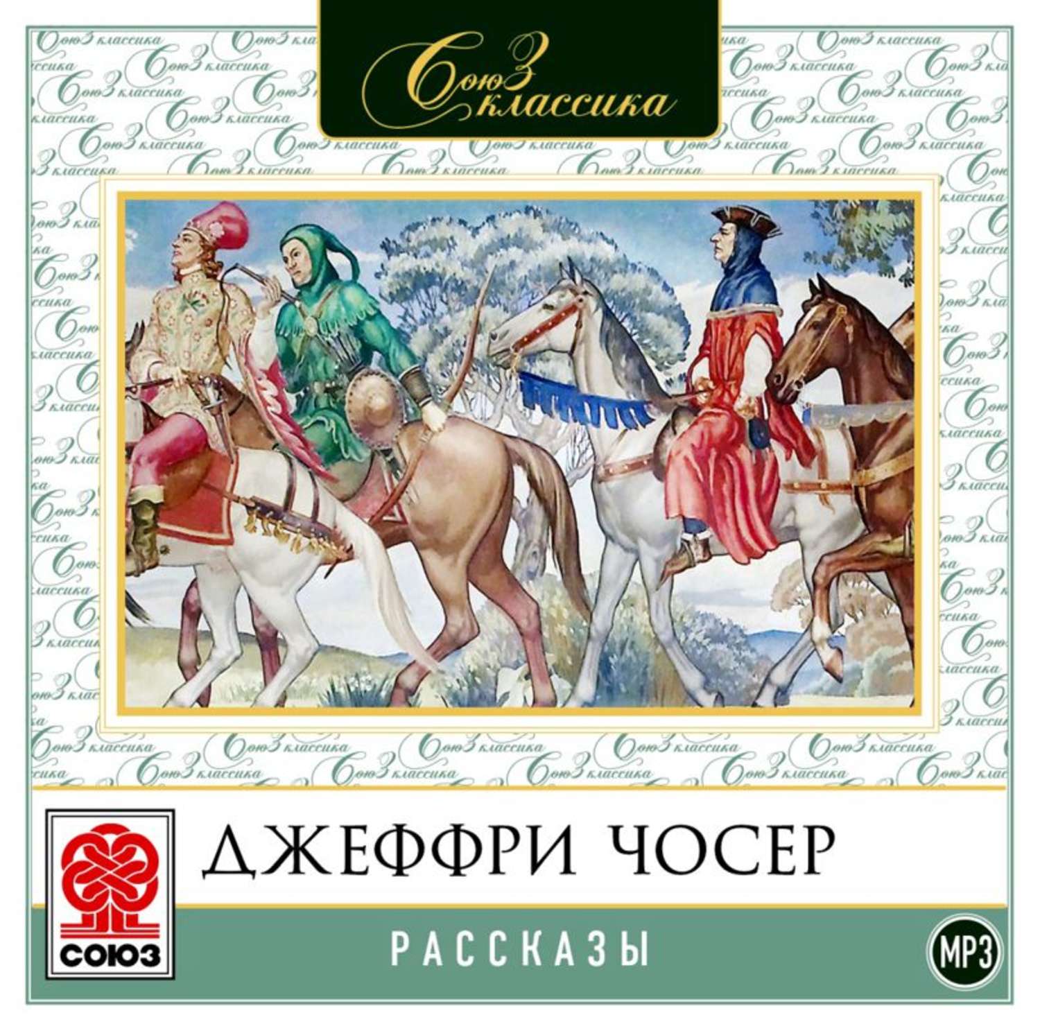 Би аудио рассказ