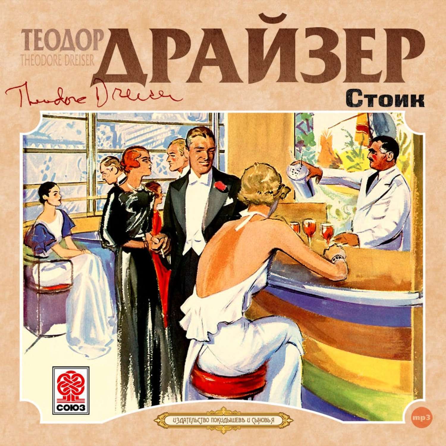 Русский Дневник Теодор Драйзер Книга Купить