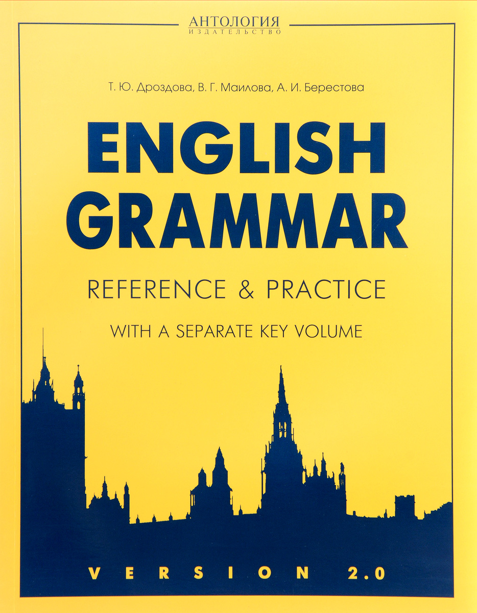 English Grammar. Reference and Practice with a separate key volume. Version  2.0 | Дроздова Татьяна Юрьевна - купить с доставкой по выгодным ценам в  интернет-магазине OZON (596607311)