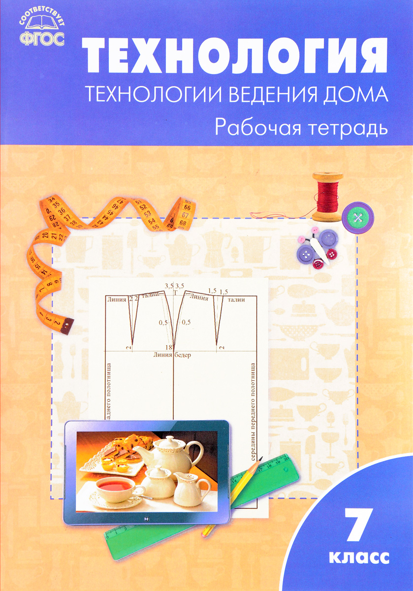 Картинки по технологии 7 класс, парапланеристами