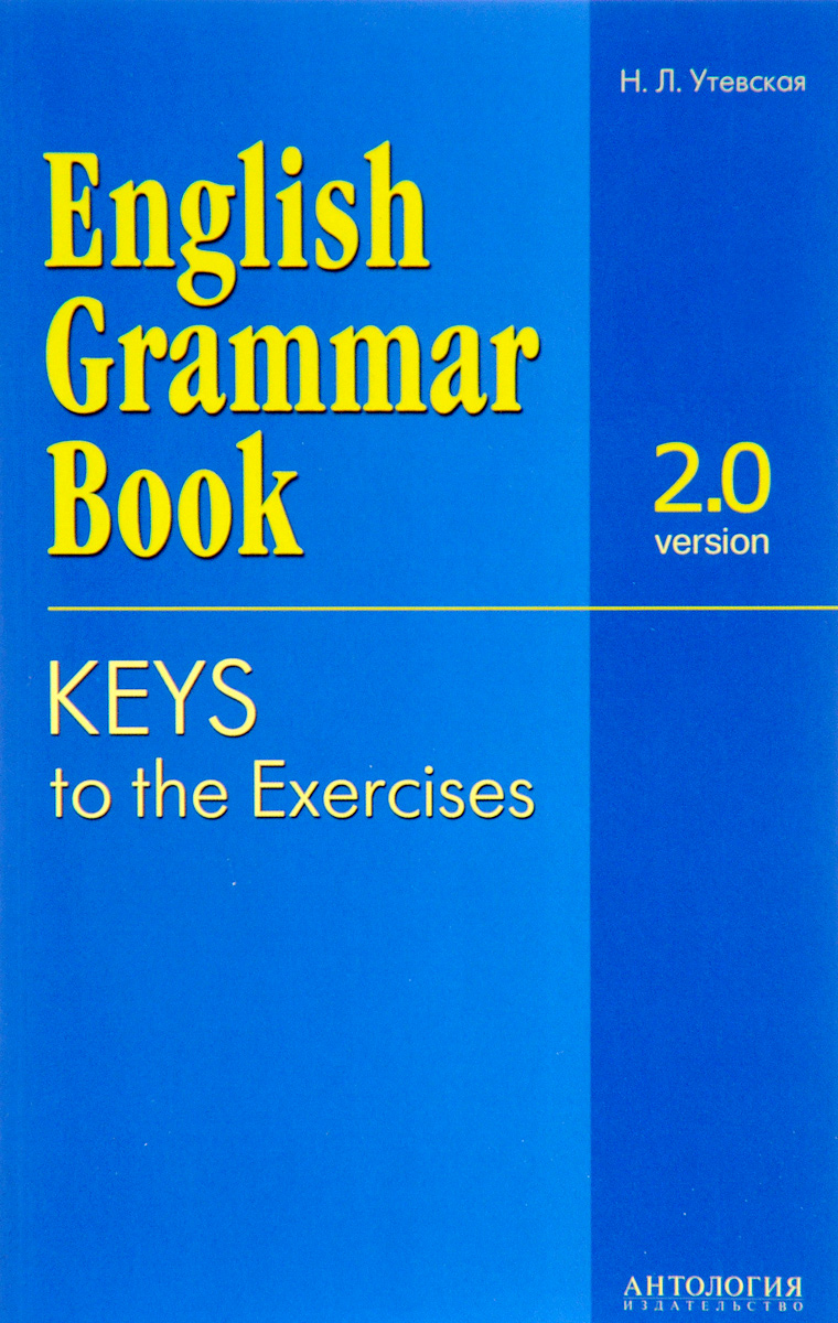 фото English Grammar Book. Version 2.0: Keys to the Exercises / Ключи к упражнениям учебного пособия "English Grammar Book. Version 2.0"