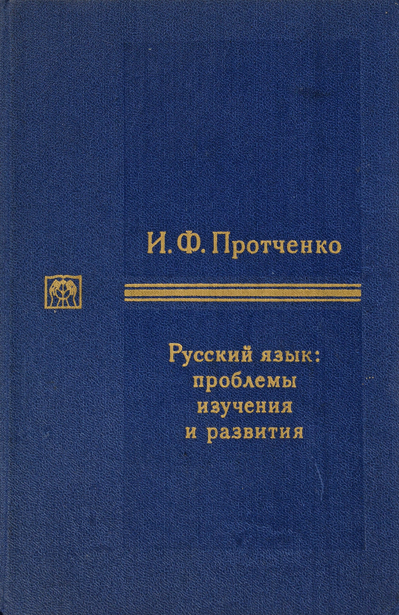 Труды а в запорожца. Избранные труды Запорожец. А.В Запорожец психология детей дошкольного возраста.