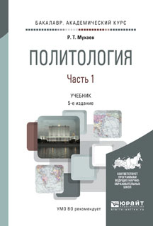 Книги по политологии – купить книги по политологию на OZON по низкой цене