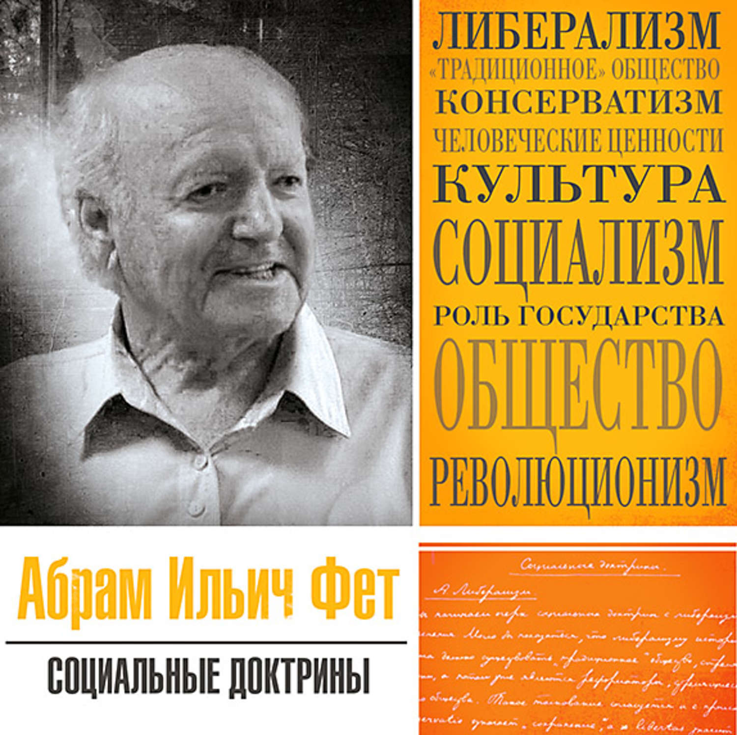 Доктрины читать