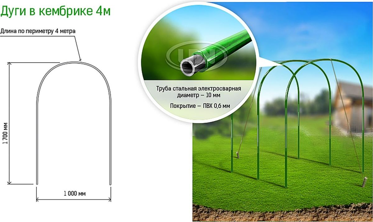 Дуги Для Парника Высокие Купить В Москве