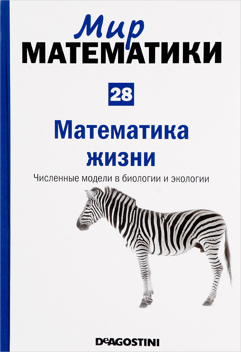 Математика в жизни домашних животных проект