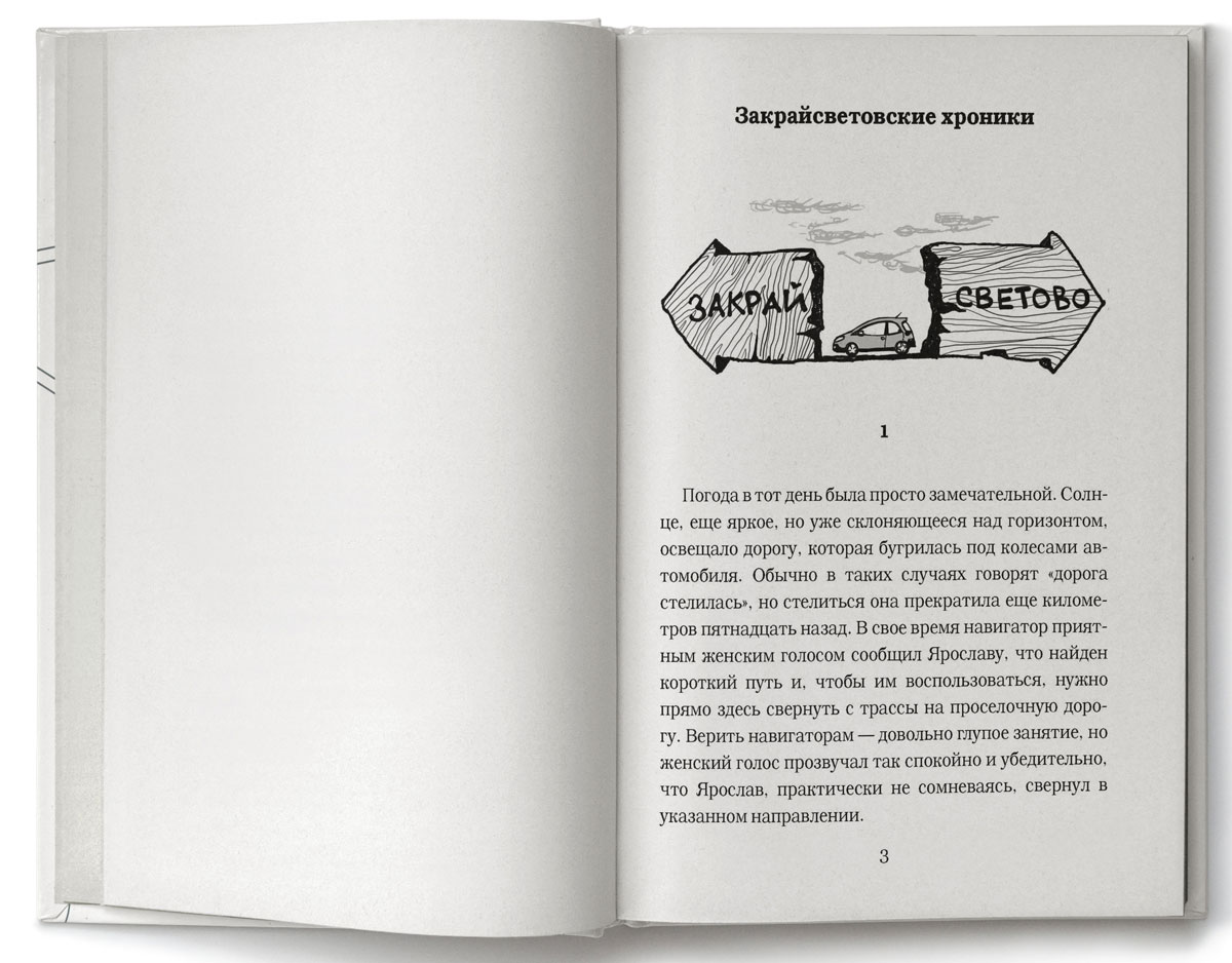 Дневник Домового Евгений Чеширко Книга Купить