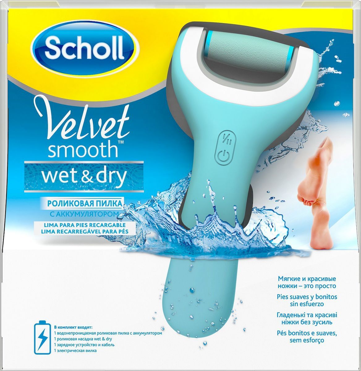 Scholl Velvet Smooth Wet & Dry роликовая пилка с аккумулятором
