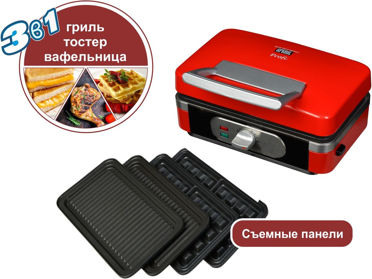 Вафельница со сменными. GFGRIL gf 040 Waffle Grill. Электровафельница GFGRIL gf-040 Waffle-Grill-Toast. Гриль 3 в 1 GFGRIL gf040. Электровафельница gf Grill.