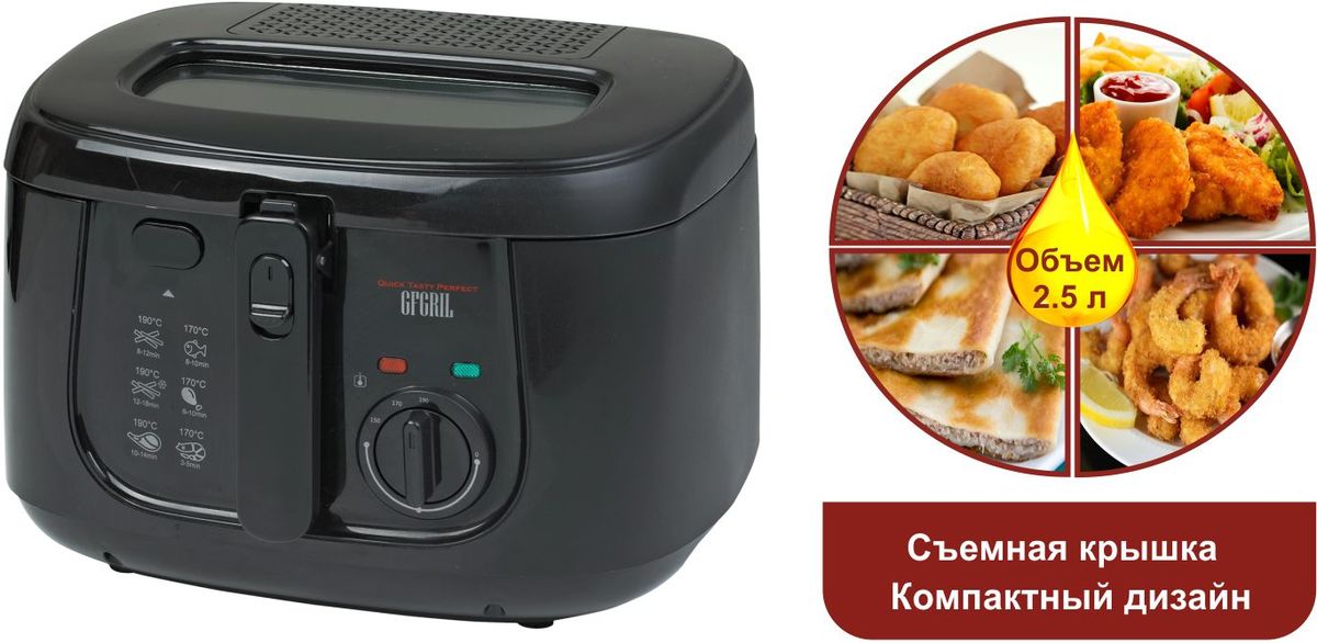 фото GFgril GFF-05 Compact фритюрница