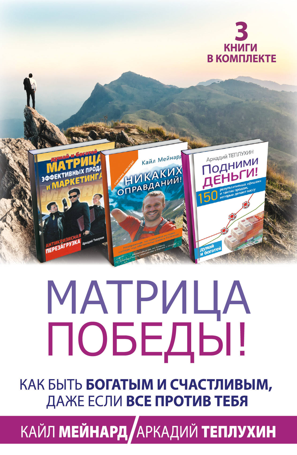 Цитаты богатых людей. Наука быть богатым. Вы будете богатым и счастливым. Книга как стать счастливым. Изобилие книг.