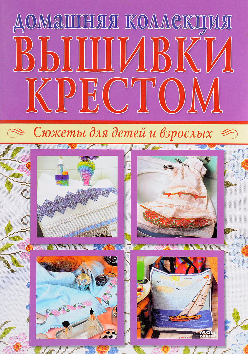 Домашняя коллекция интим фото