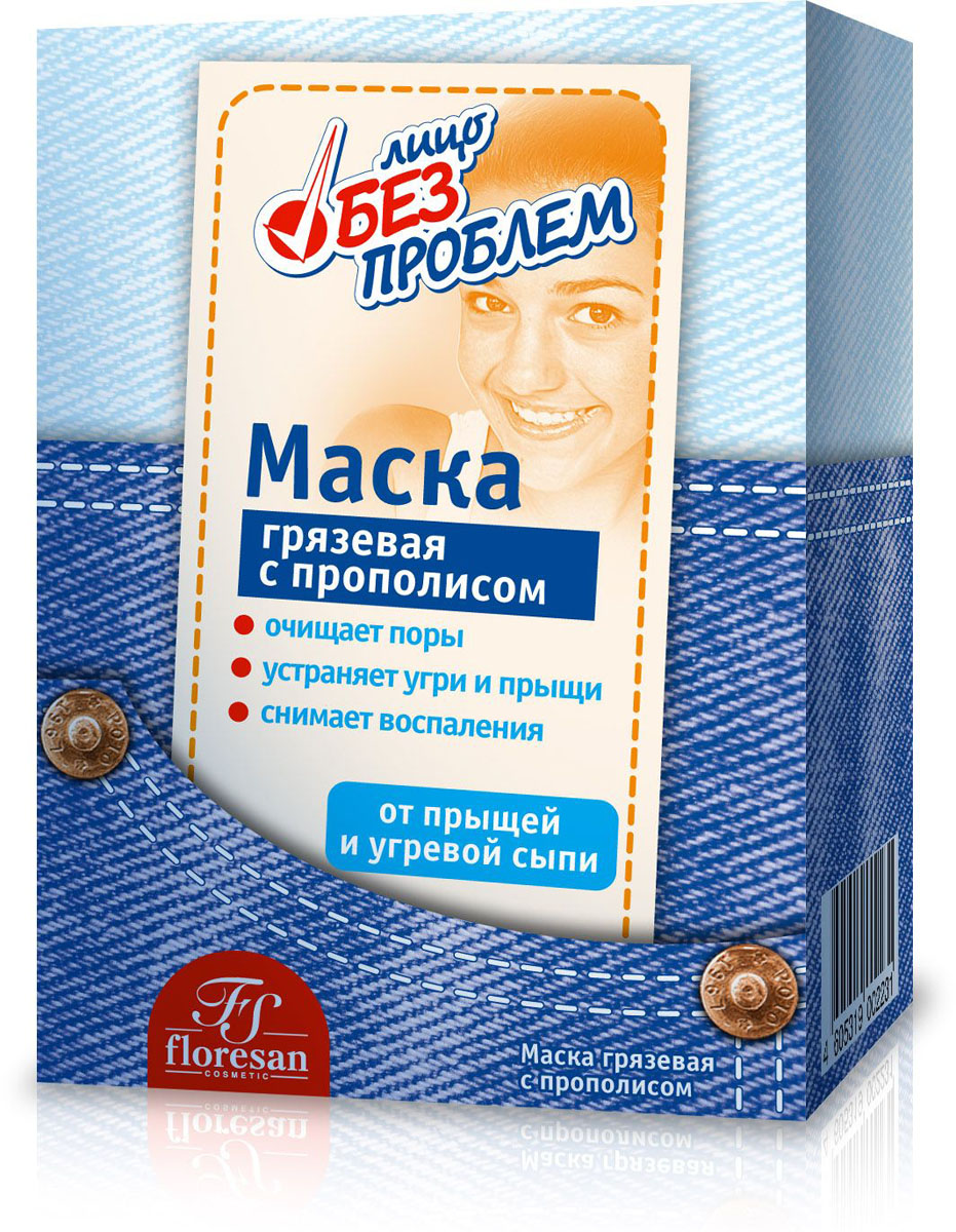 Floresan Лицо без проблем Маска грязевая с прополисом От прыщей и угревой сыпи, 10 х 15 мл маски от прыщей купить