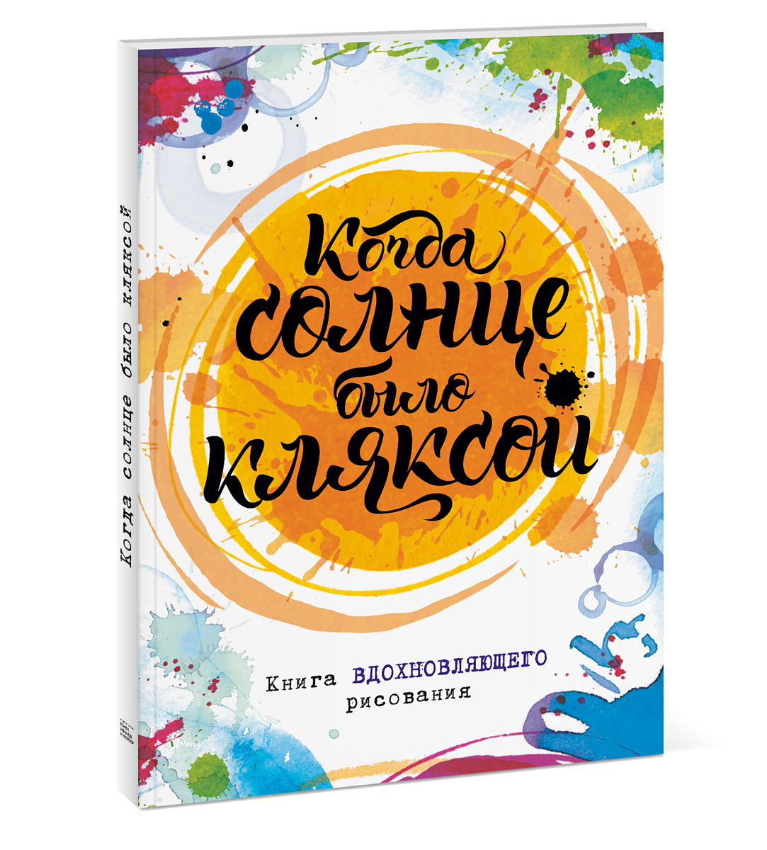 Книги вдохновляющие рисовать