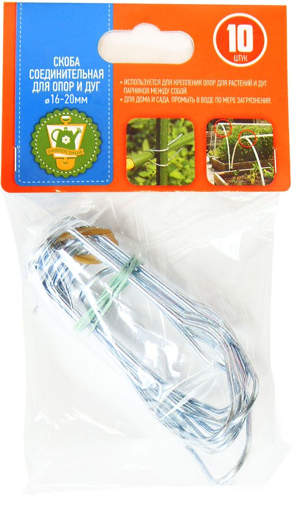 <b>Скоба соединительная</b> "<b>Garden Show</b>", для опор и дуг, диаметр ...