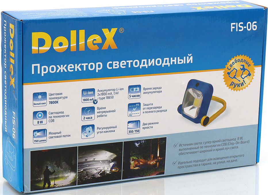 фото Фонарь-прожектор светодиодный "DolleX", аккумуляторный, 1хCOB (8W)